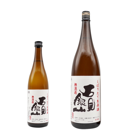 石見銀山 しぼりたて生原酒