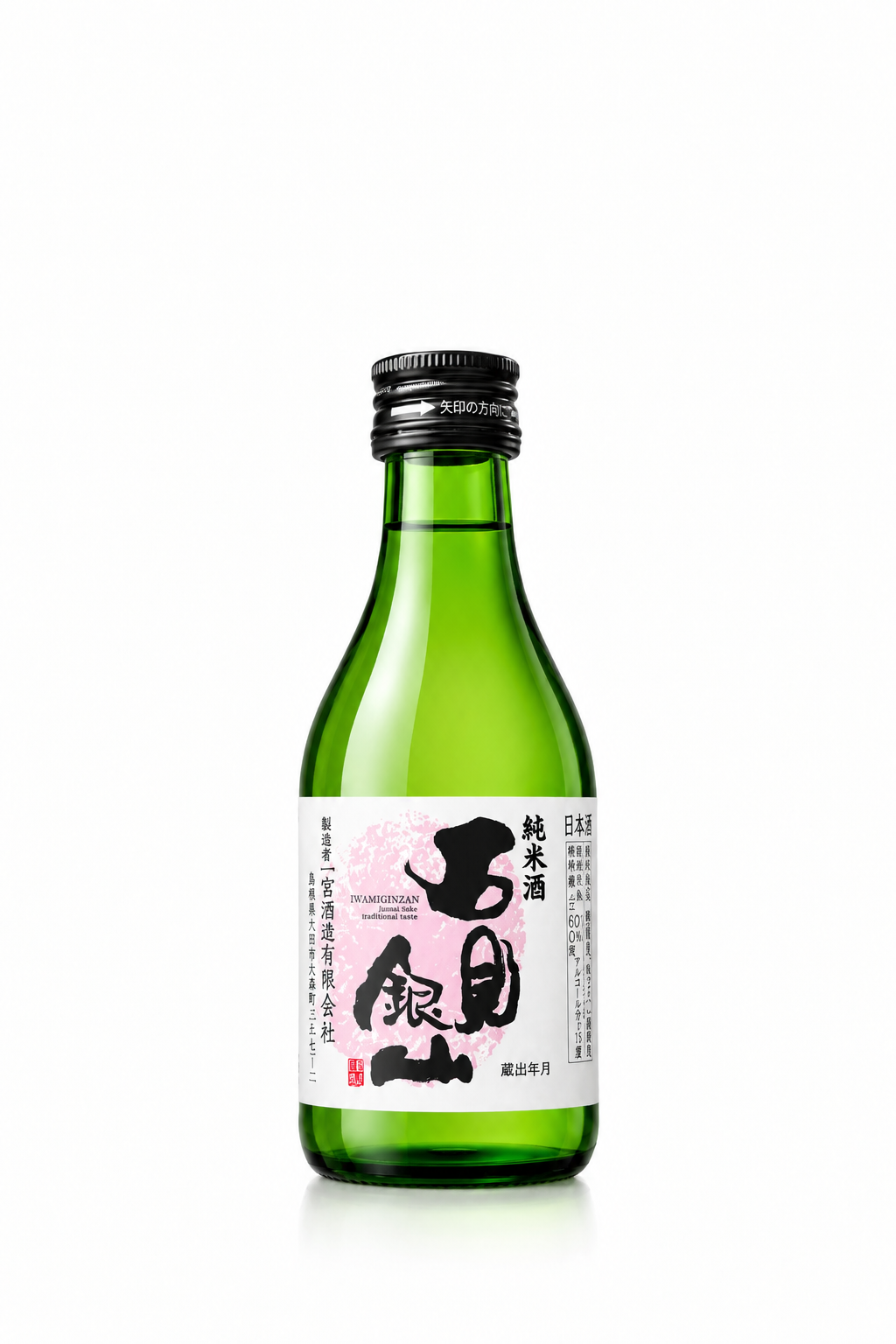 石見銀山 純米